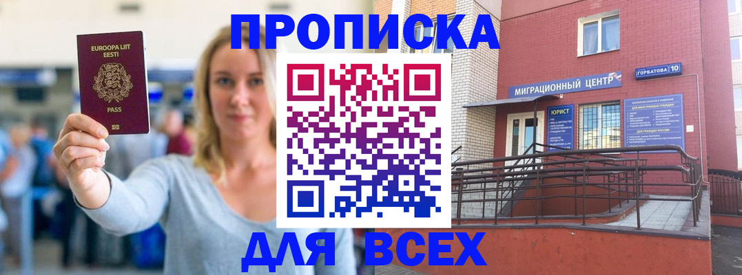 временная регистрация гарантия в Ачинске