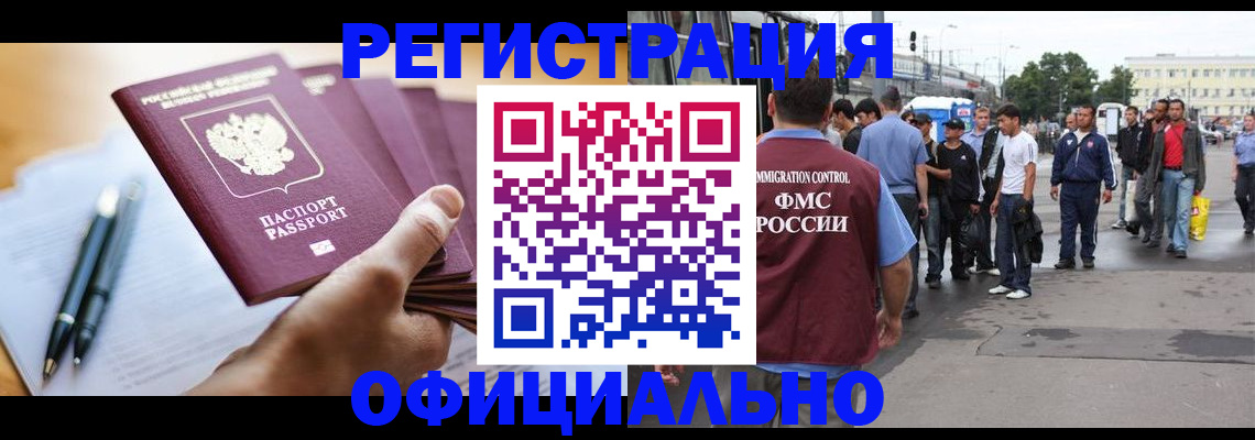 прописка поиск в Ачинске