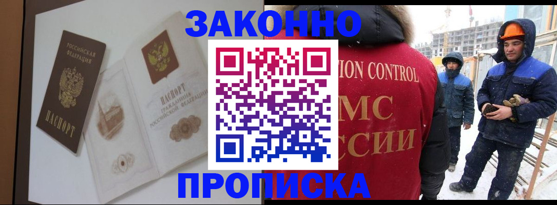 пропишу в квартире в Ачинске