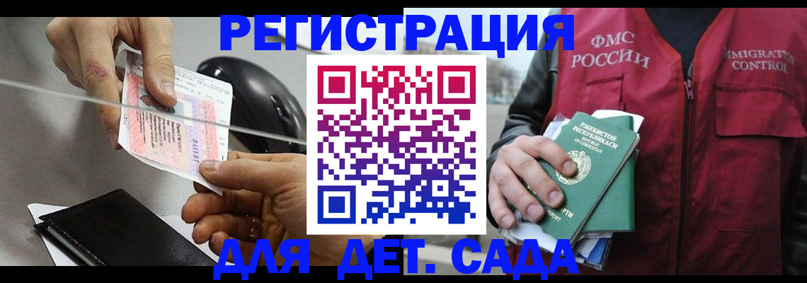 прописка поиск в Ачинске